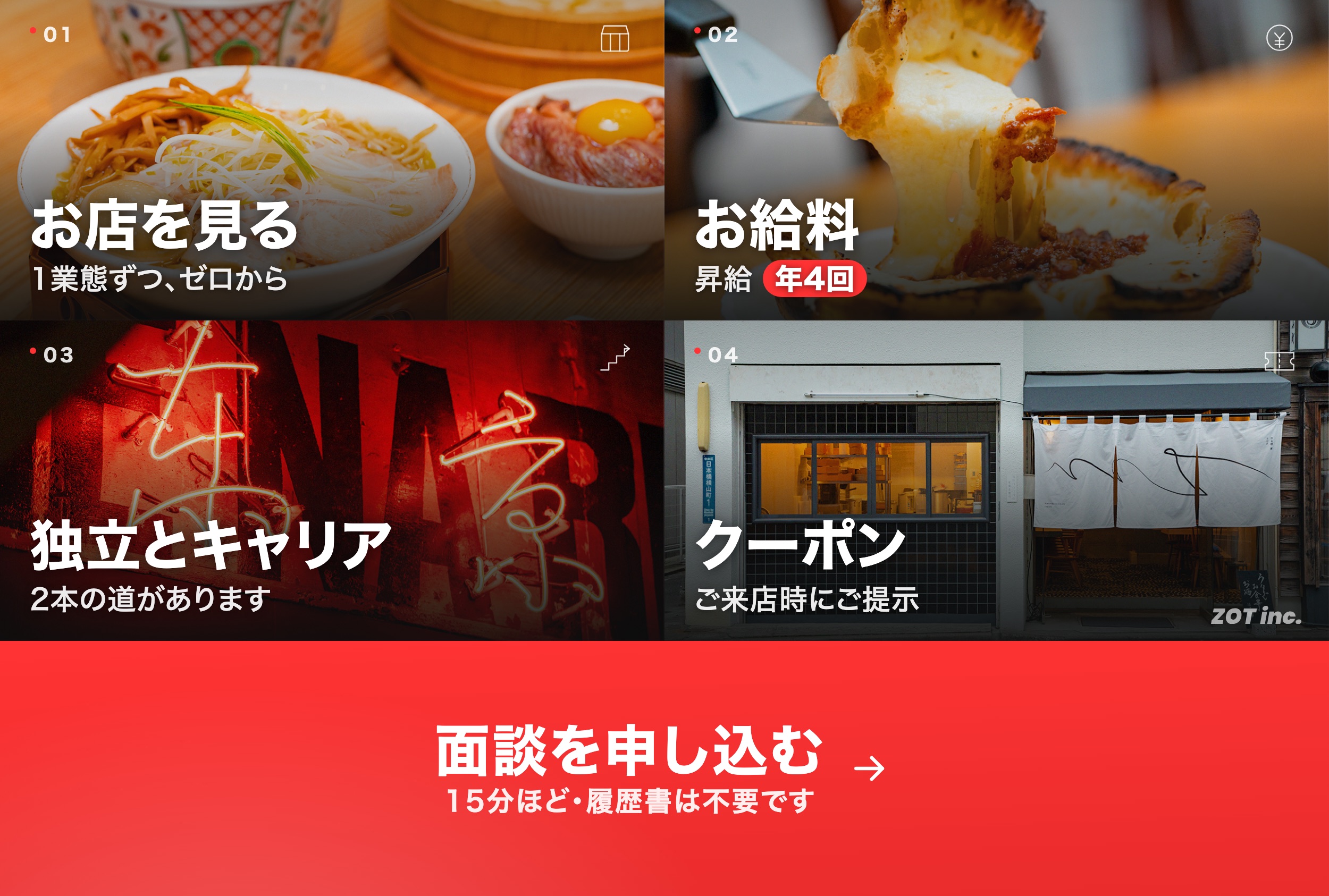 リッチメニュー